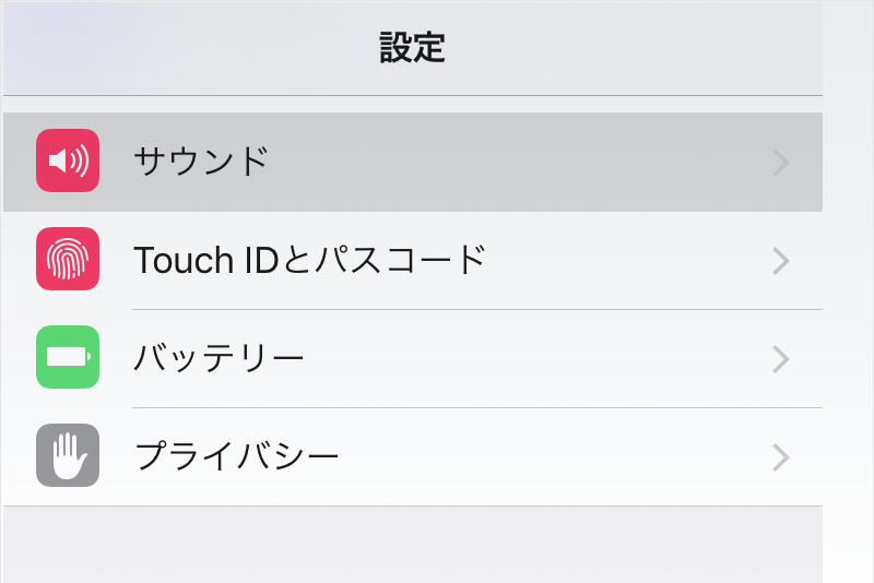 iPhoneの設定アプリのサウンドという項目