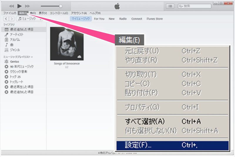 iTunesの設定画面を開く